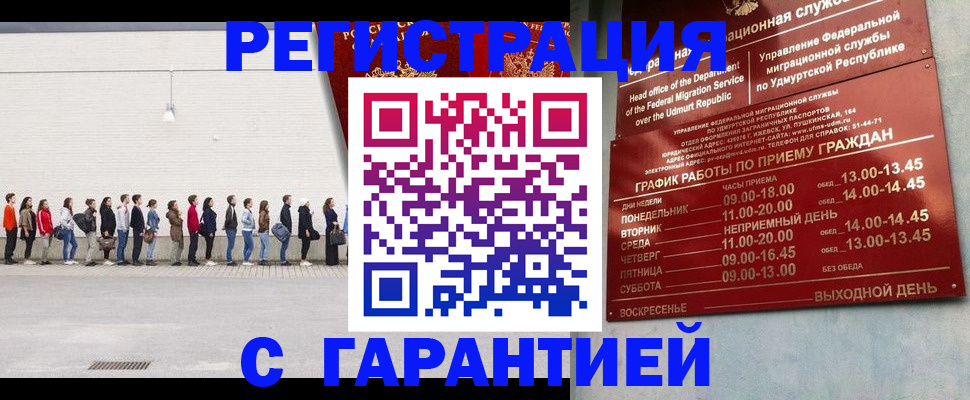 прописка иностранных граждан в Южноуральске