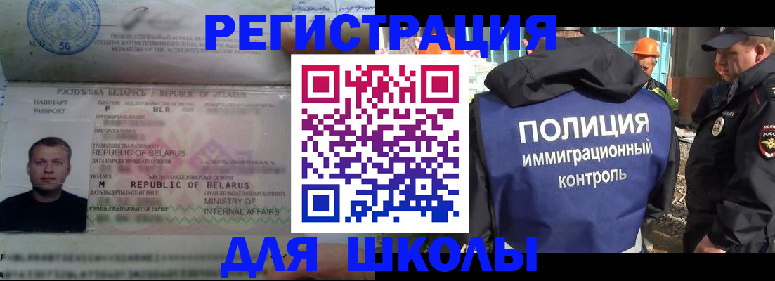 временная регистрация купить в Южноуральске